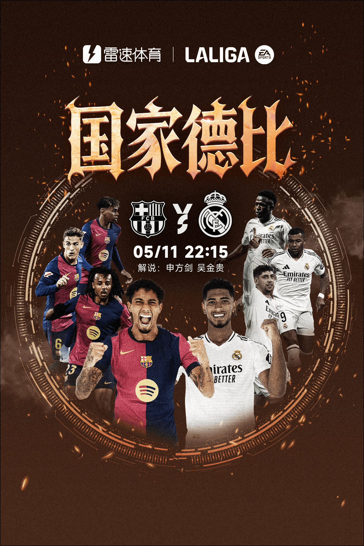 开云体育-西甲官宣日走向成谜,皇家马德里官宣签约,更衣室稳定,资深球员宣示担当的简单介绍