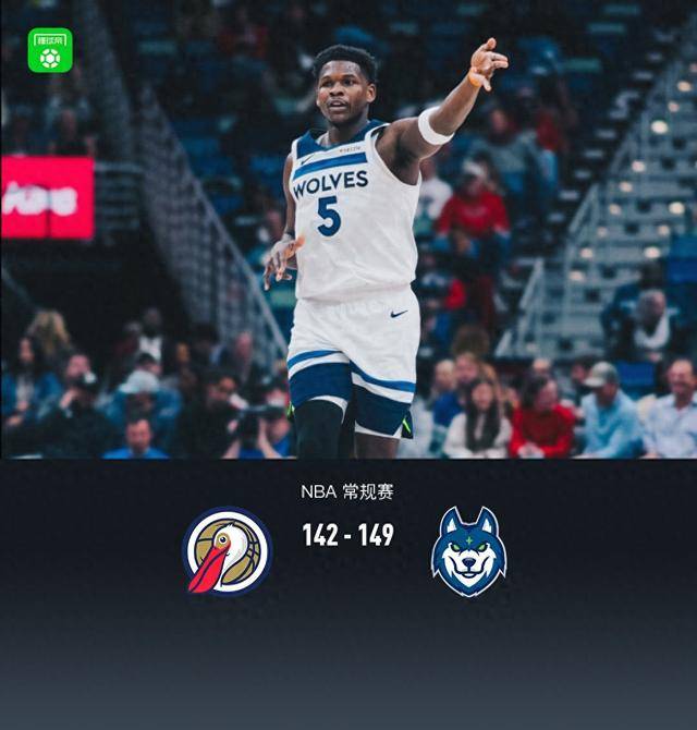 开云体育app下载-刚刚！明尼苏达森林狼围绕NBA季后赛豪取连胜孟菲斯灰熊围绕欧联遗憾出局，孟菲斯灰熊今夜状态回暖的简单介绍